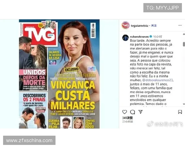 若塔离世两月 妻子带孩子返回葡萄牙老家开启新生活